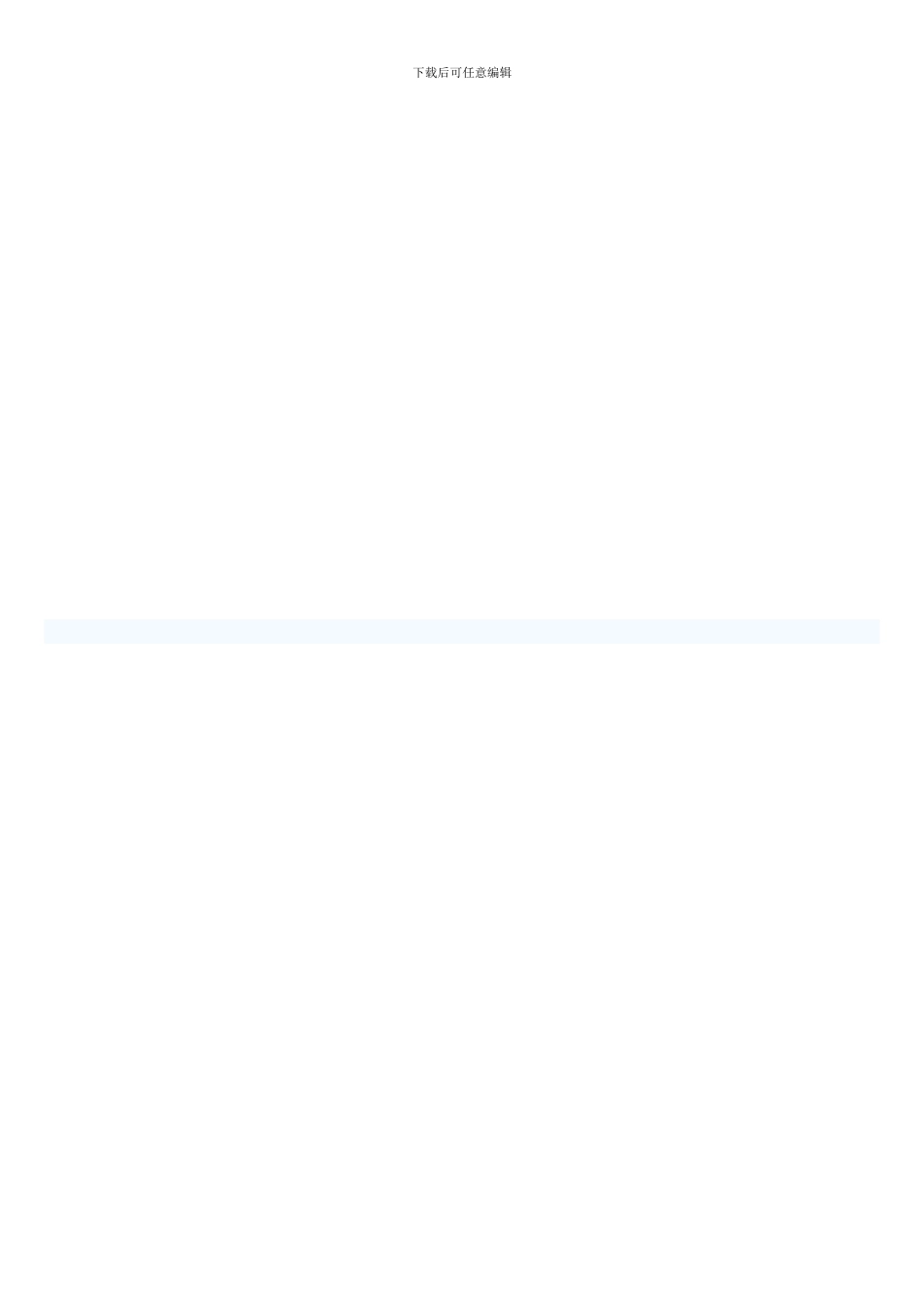 2013土地承包合同_第3页