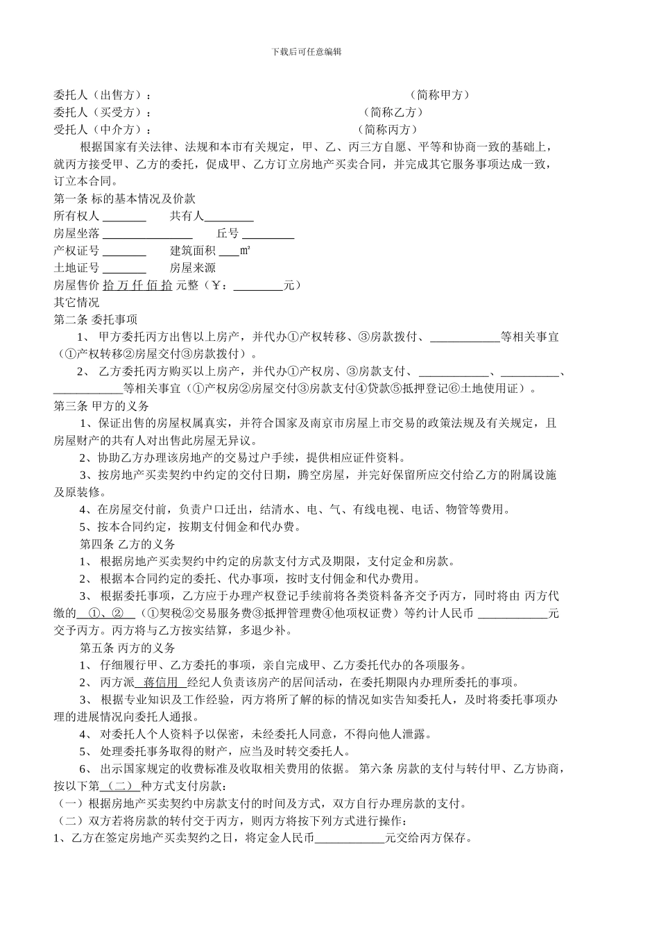 2013房产买卖合同范本_第1页