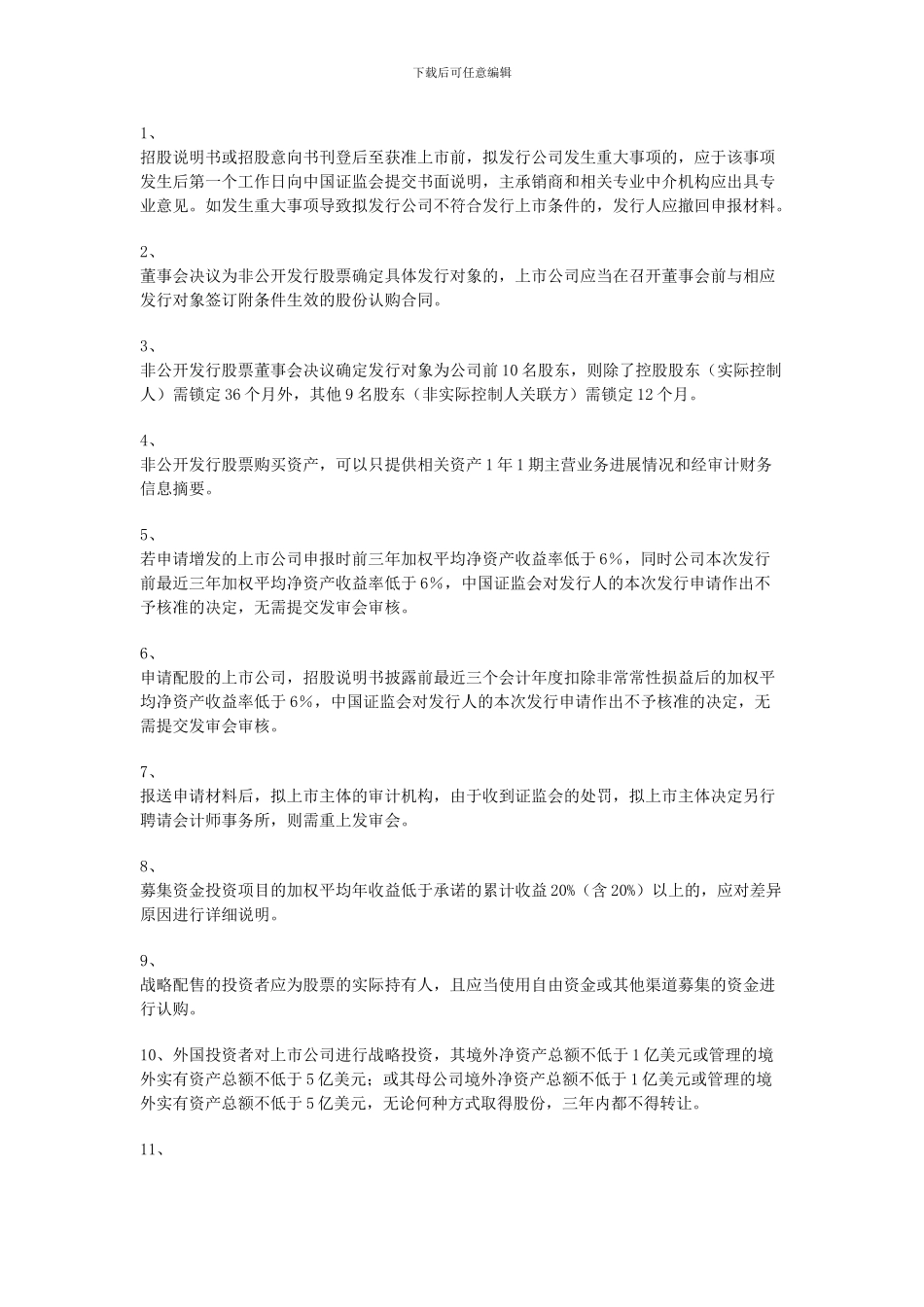 2024保代先锋模拟题_第1页