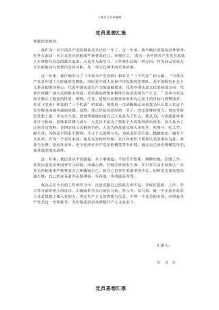 2024劳动合同范本A4版