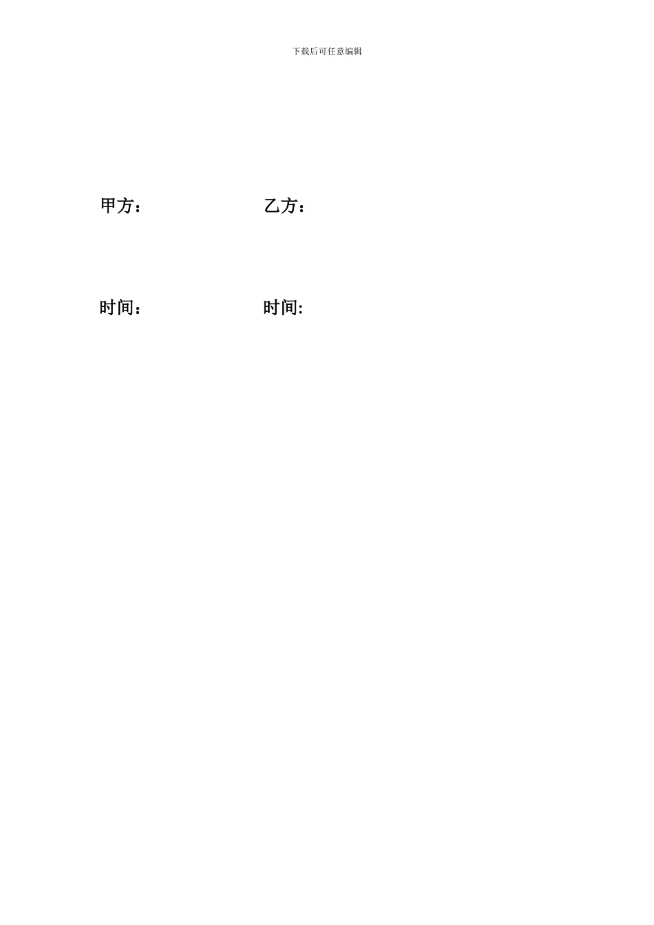 2024员工保密协议书_第3页