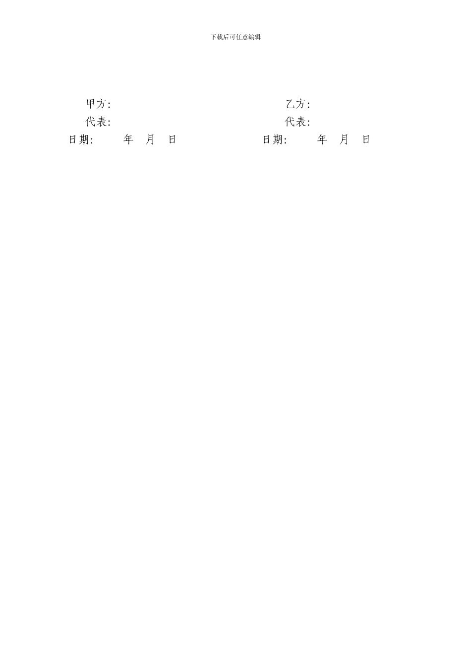 2024尚氏文化传媒演出合同_第3页