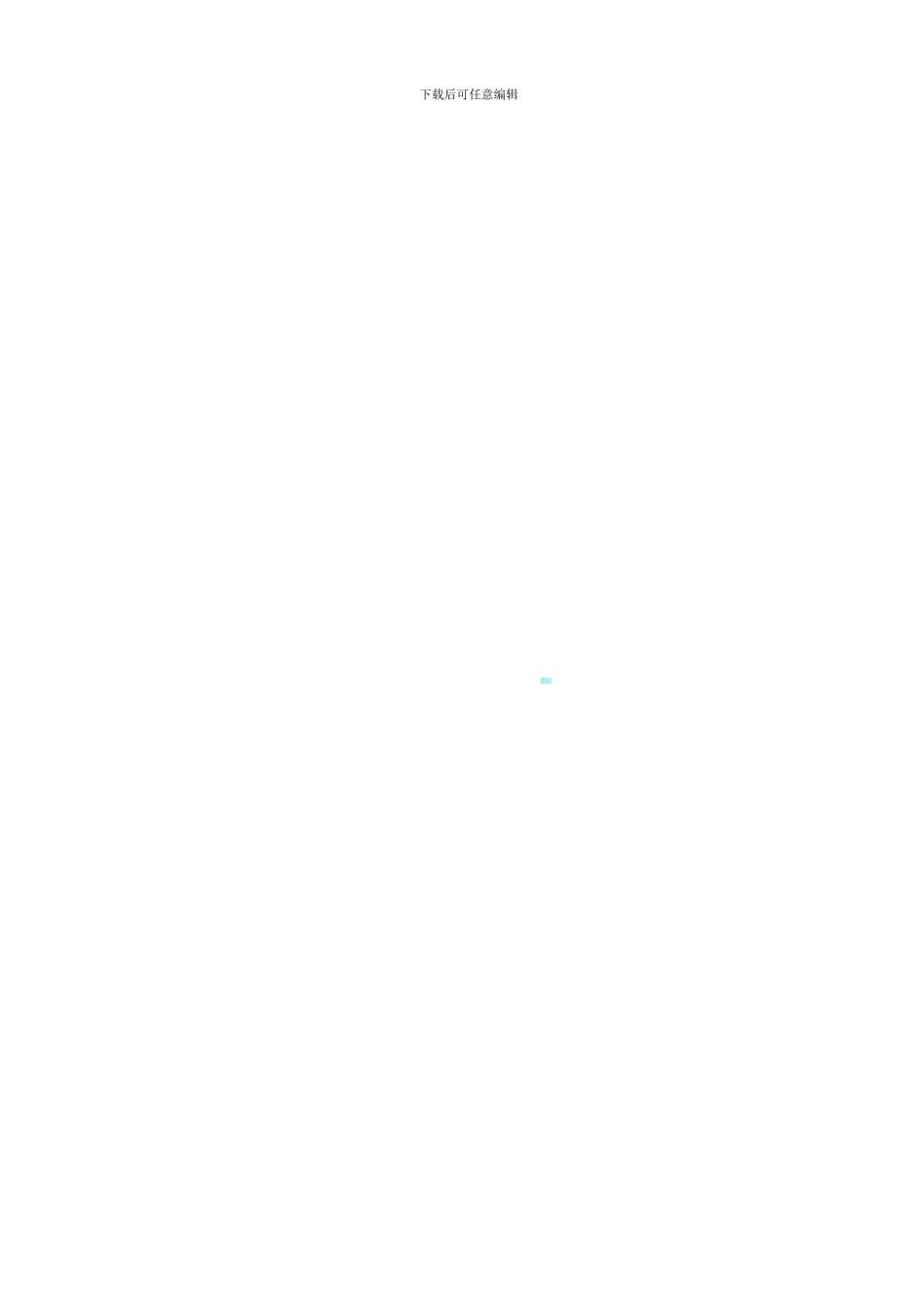 2024年二级建造师施工管理复习资料：专业分包合同的内容_第3页