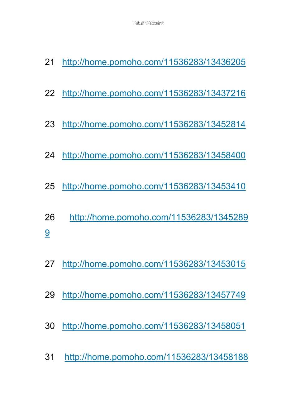 2024年事业单位结构化面试华图和中公协议班全套教程视频献上!!!档_第3页