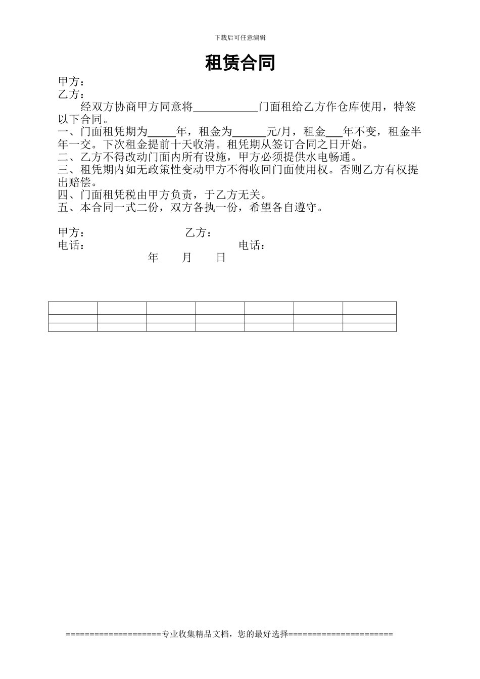 2024年全国各省市上元水泵总代理商供销合同_第2页