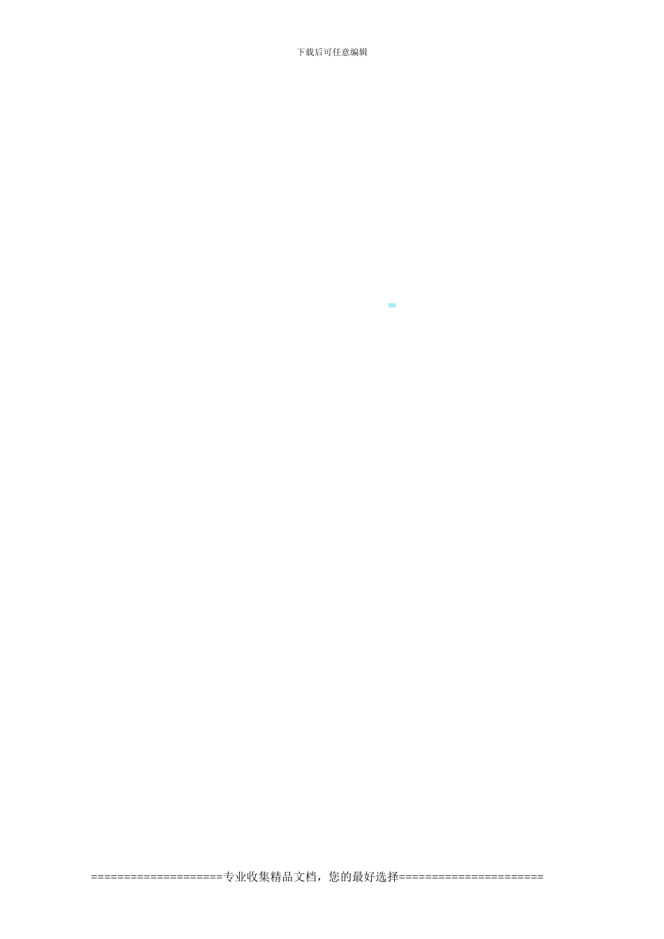 2024年全国各省市上元水泵总代理商供销合同_第3页