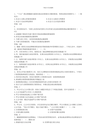 2024年员工劳动合同涉及到的法律问题最新考试试题库