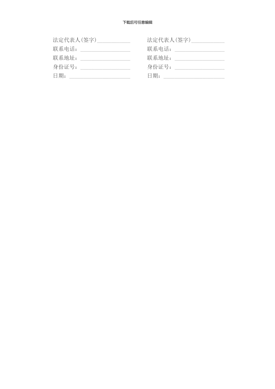 2024年商铺租赁(出租协议)合同范本_第3页