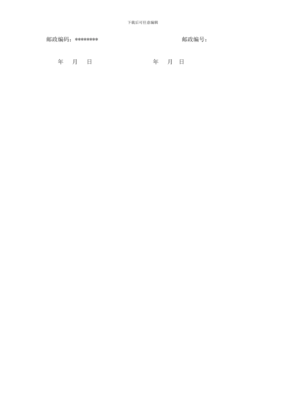 2024年土地整治施工合同示范本_第3页