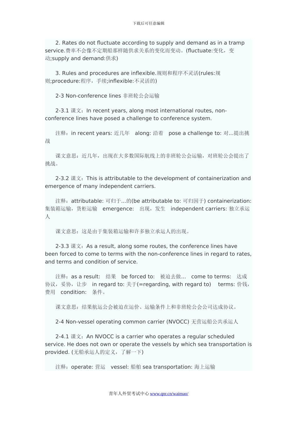 2024年国际货运代理货代英语第六章讲义_第3页