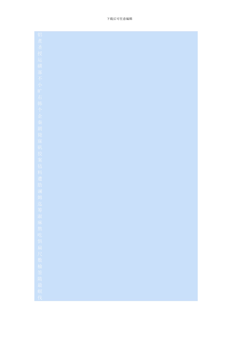 2024年度苏州会计再教育采购合同题目_第2页