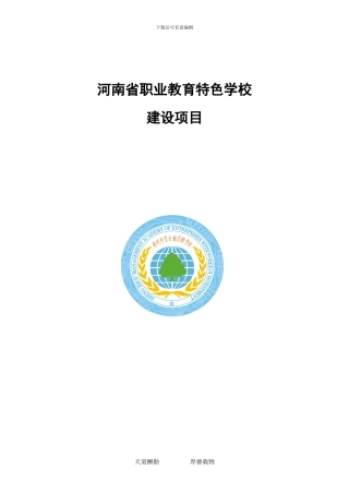 2024年校企合作订单人才培养协议书
