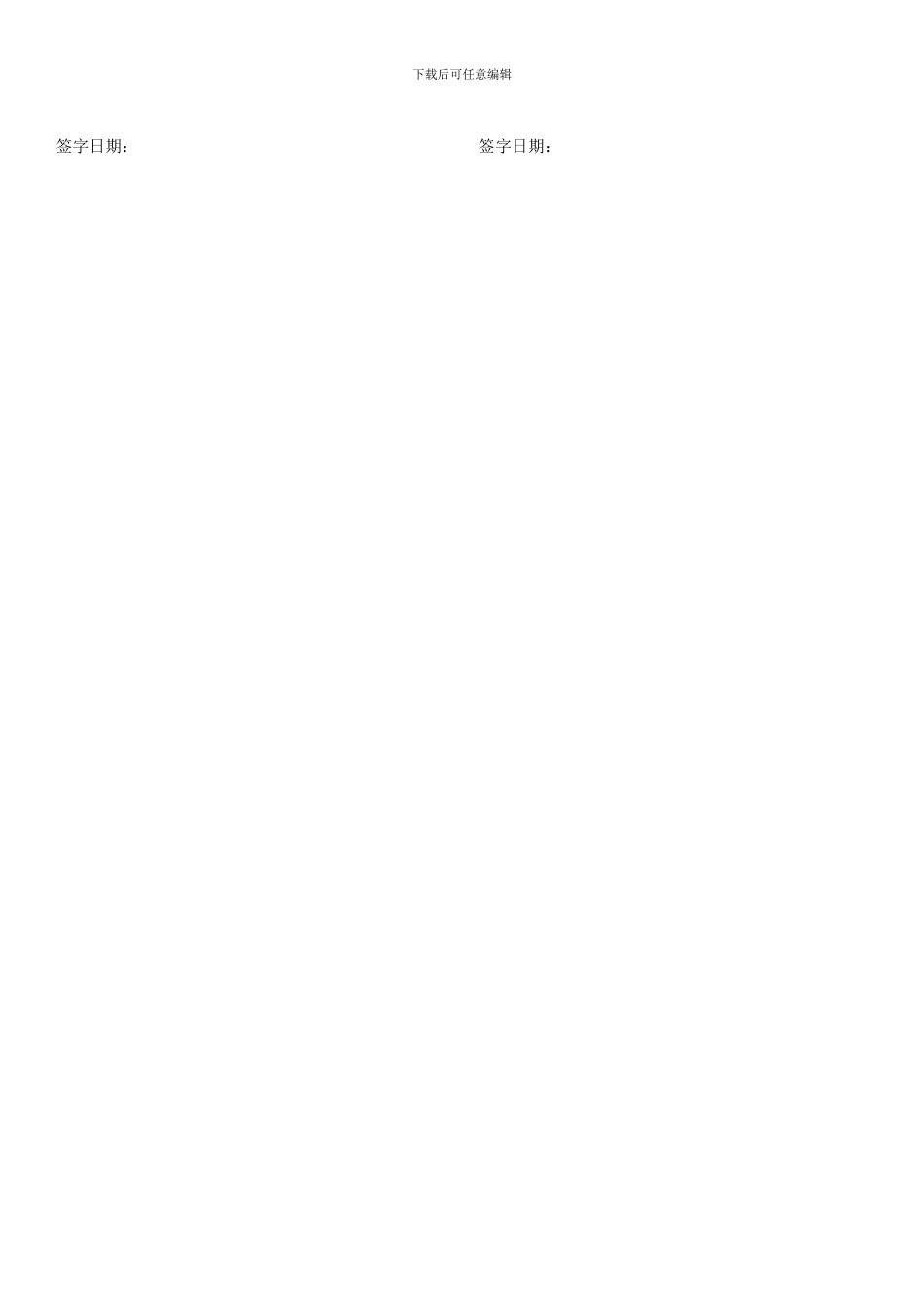 2024年车辆租赁合同_第2页