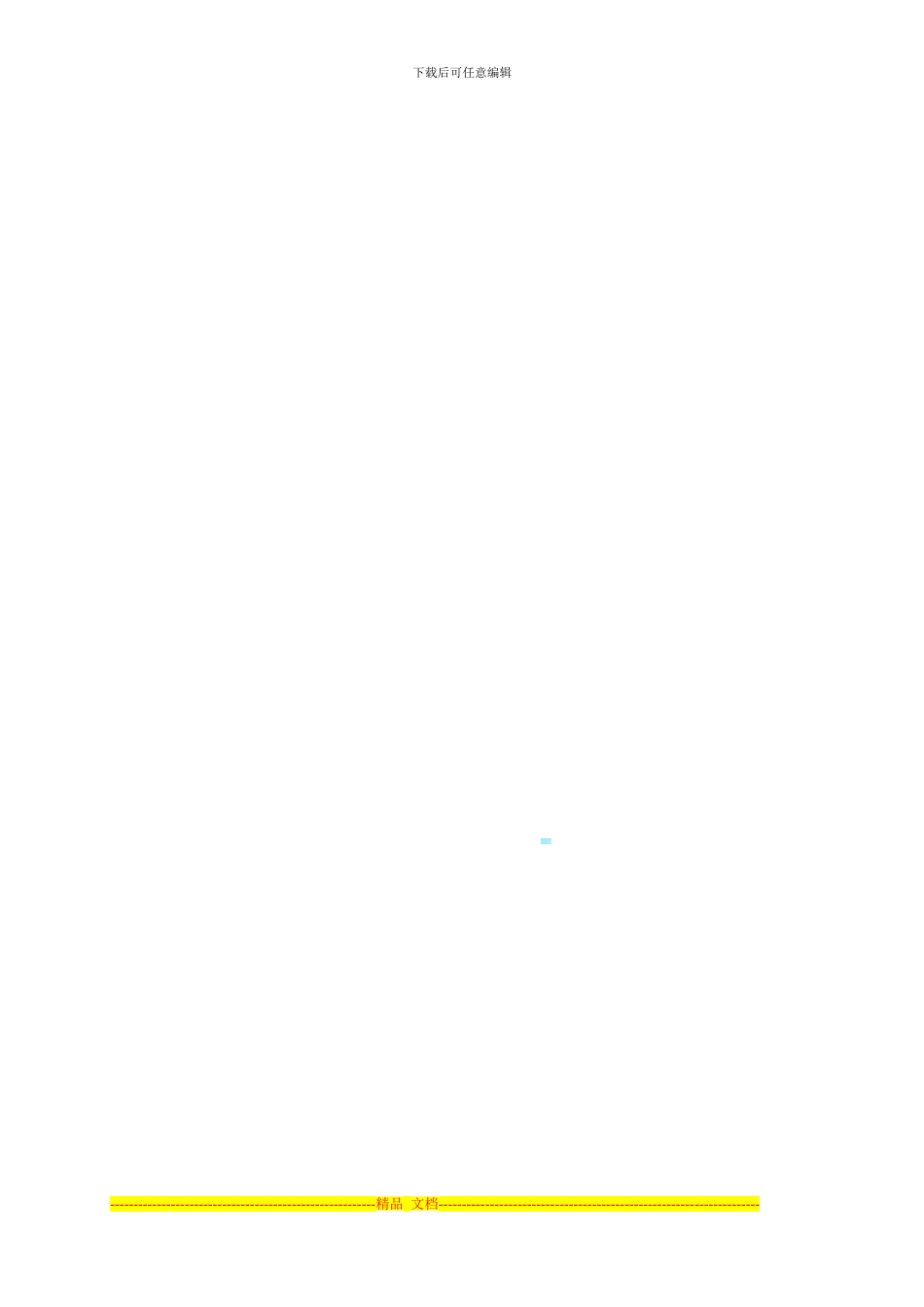 2024房产租赁合同范本_第3页