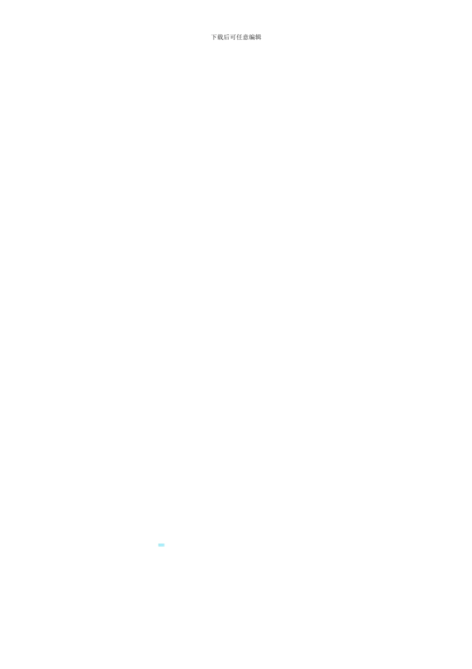 2024新希望教育教师聘用协议书_第3页