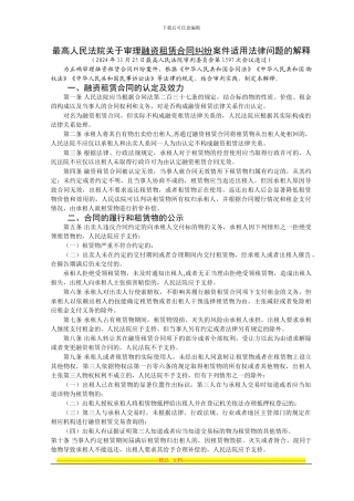 2024融资租赁合同司法解释