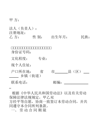 2024设计企业劳动合同完整版版