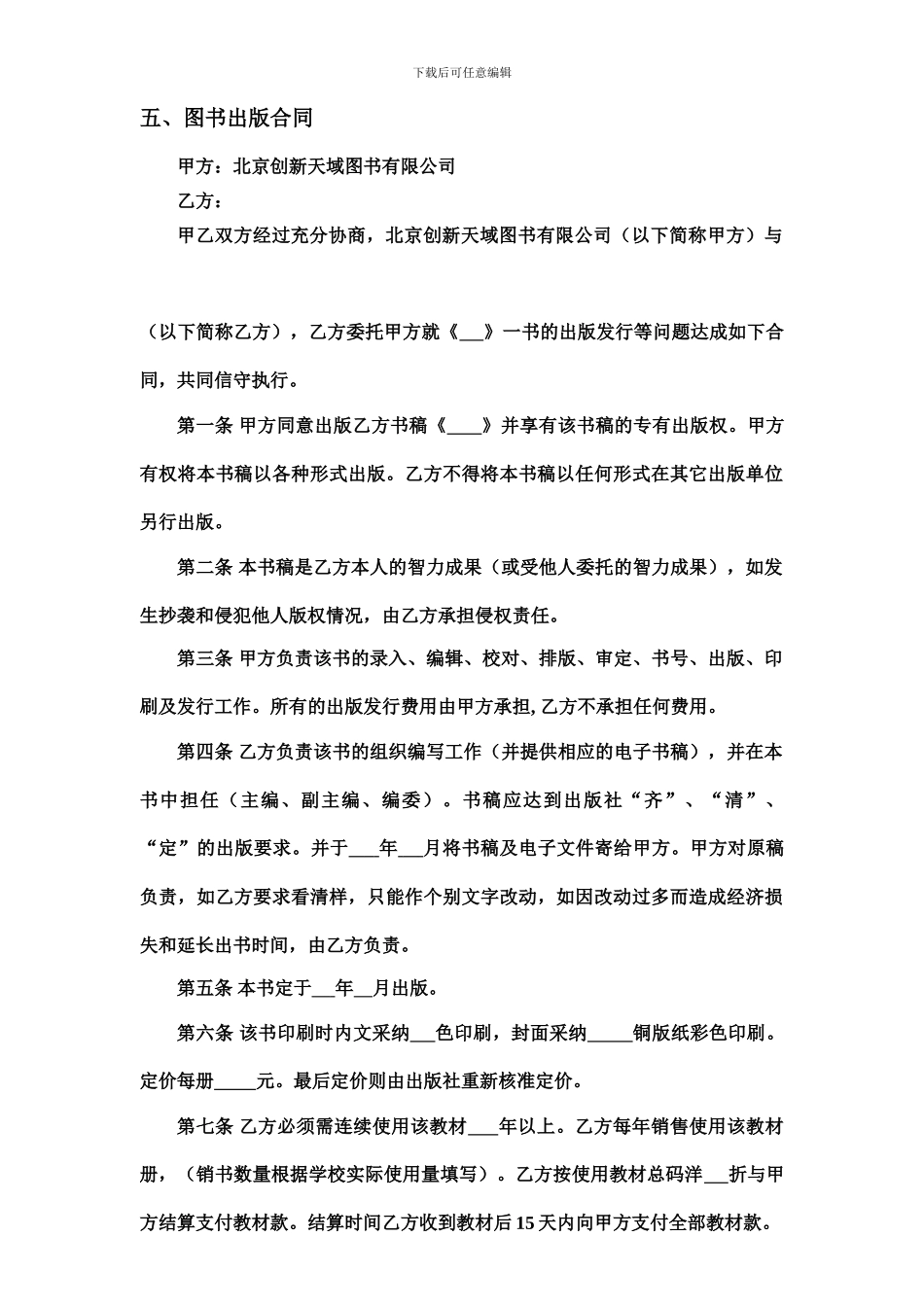 21纪艺术设计系列规划教材征稿函_第3页