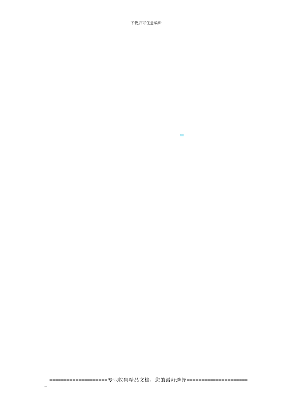 22.聘请外藉工作人员合同_第3页