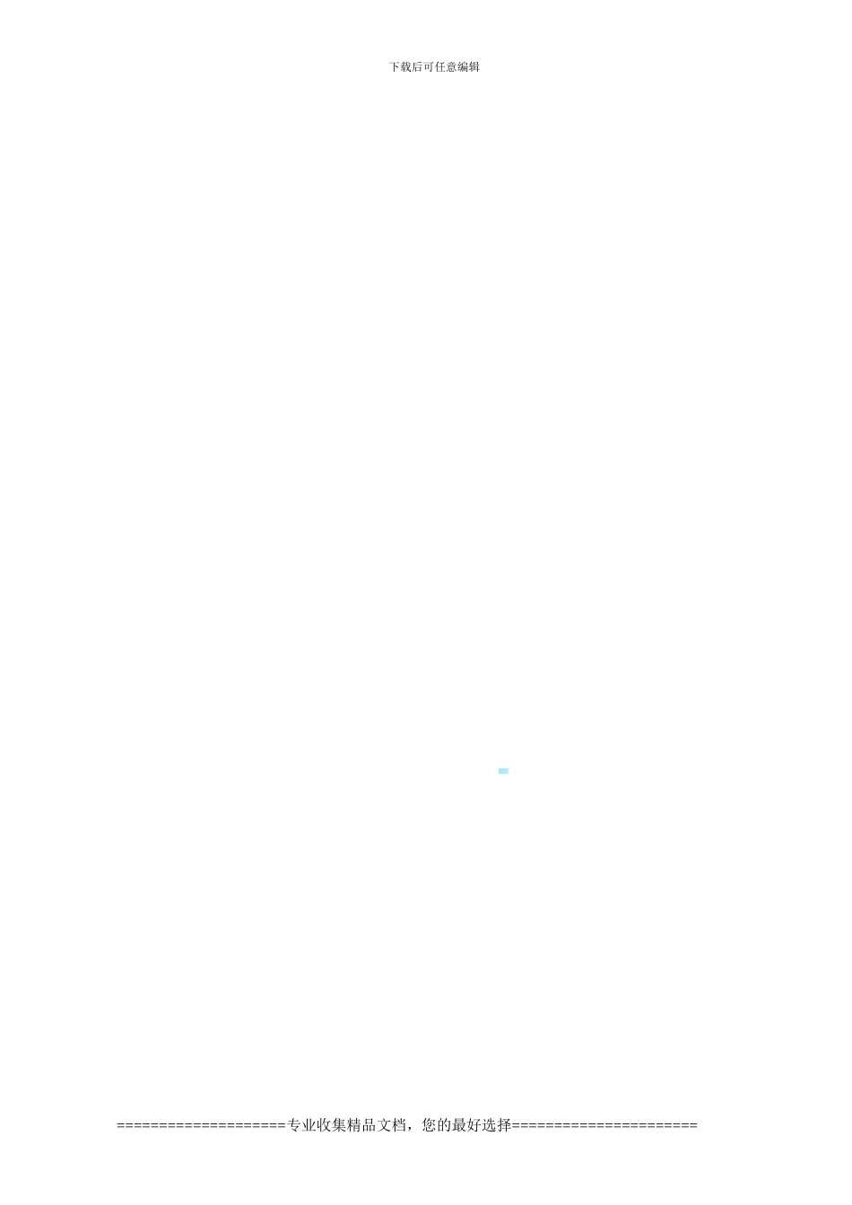 3#楼-塔式起重机安拆合同_第3页