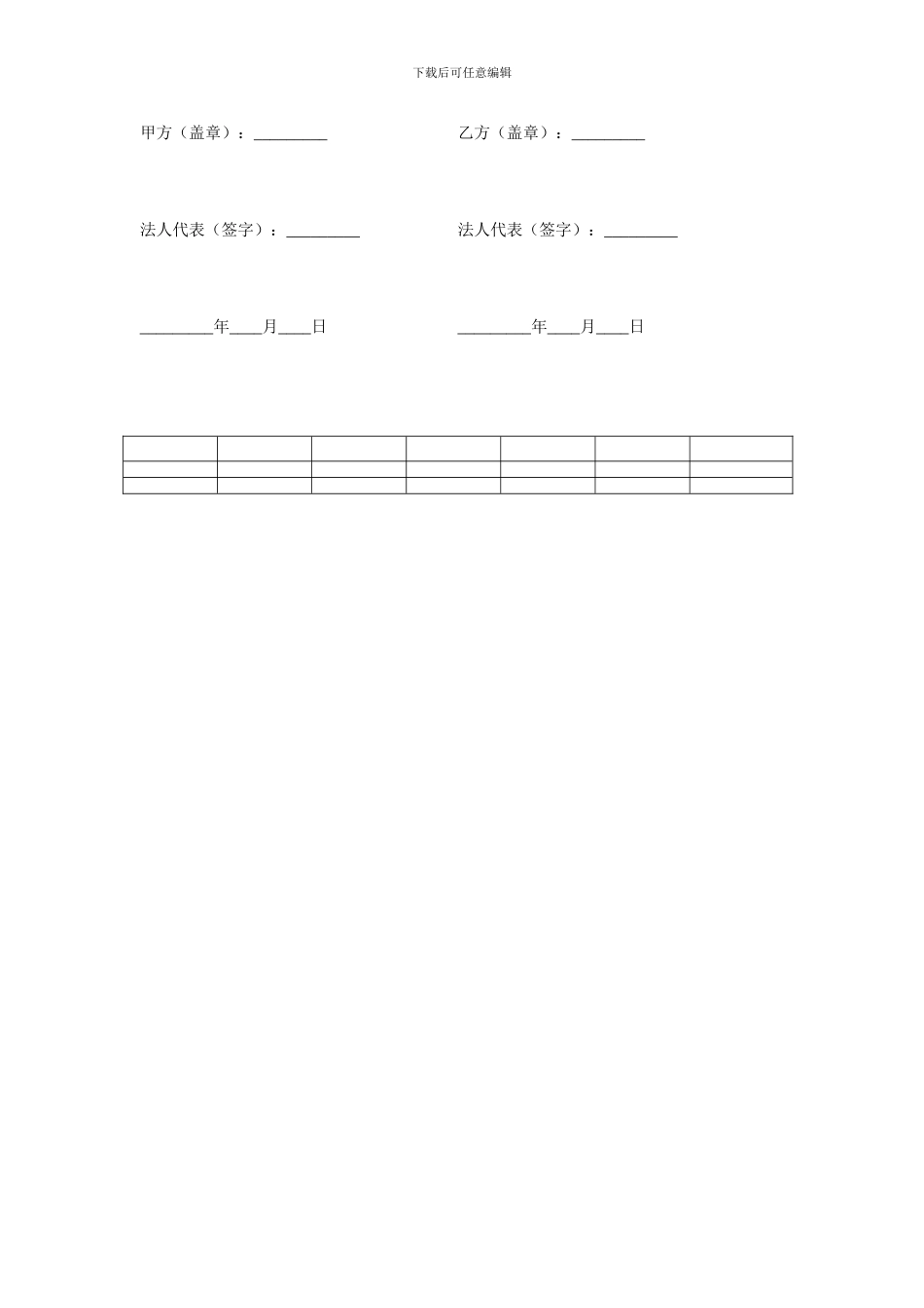 3.15装修合作协议.1_第2页