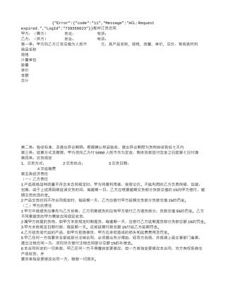 3.分包合同协议书