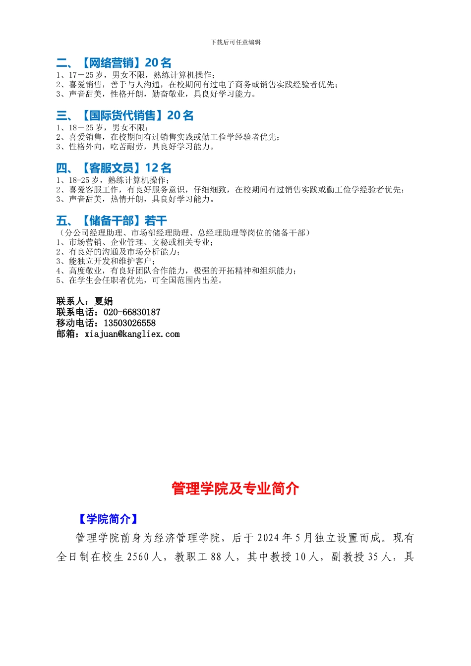 42、深圳市康力国际货运代理有限公司回执_第2页