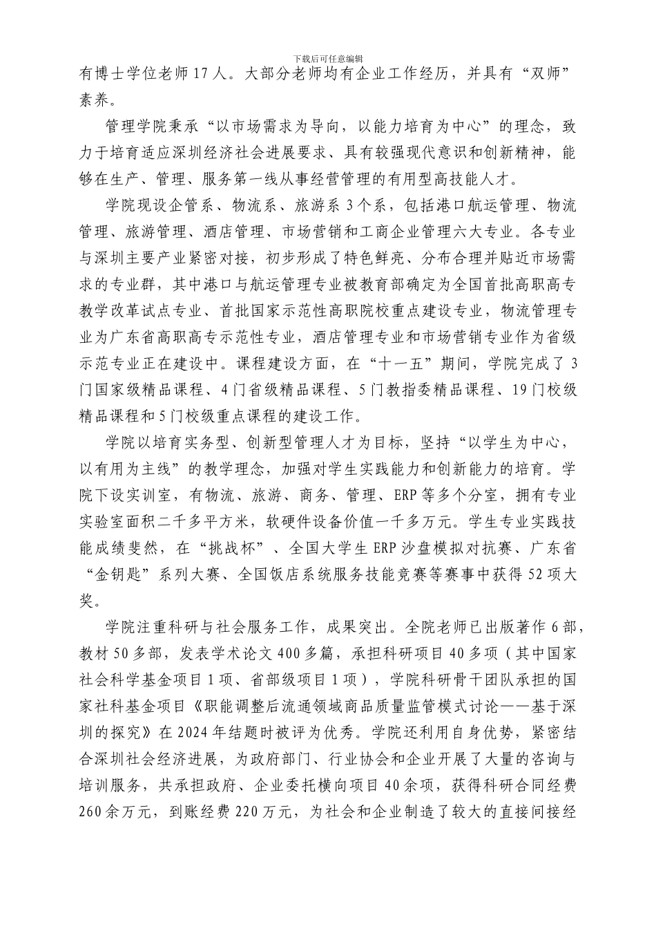 42、深圳市康力国际货运代理有限公司回执_第3页