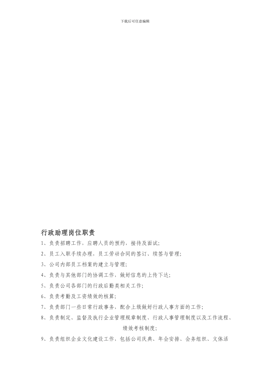 4S店各个岗位的岗位职责_第3页