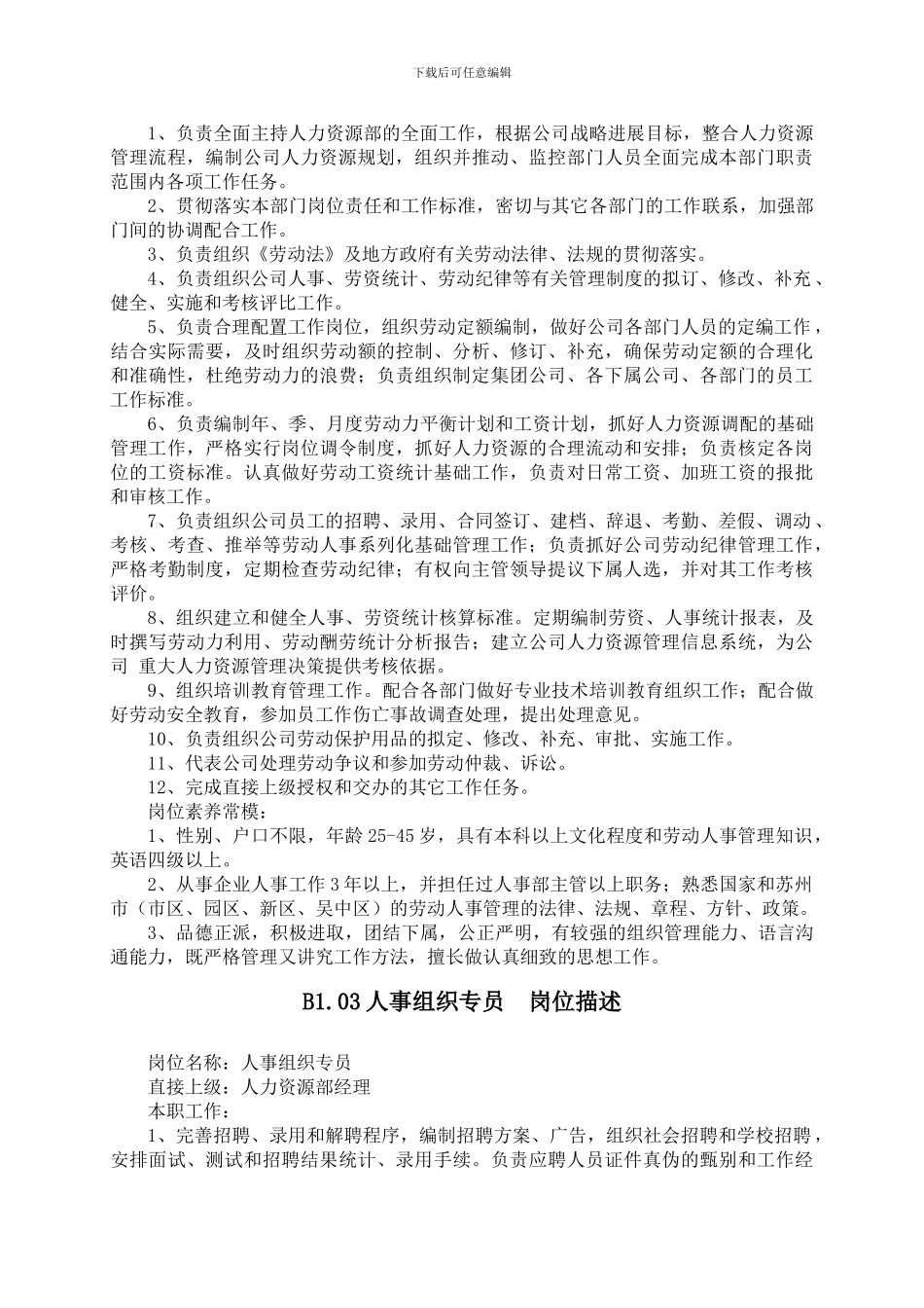 4S店各岗位职责汇总_第2页