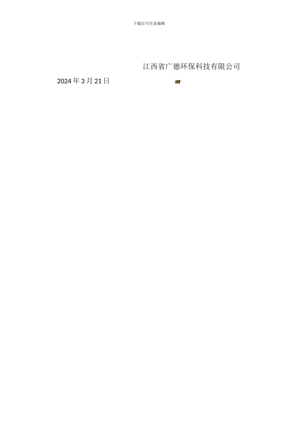 4、、科技成果转化的组织实施与奖励制度_第3页