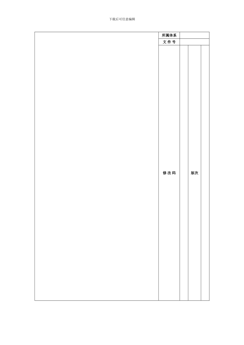 5.合成主值岗位操作规程_第1页
