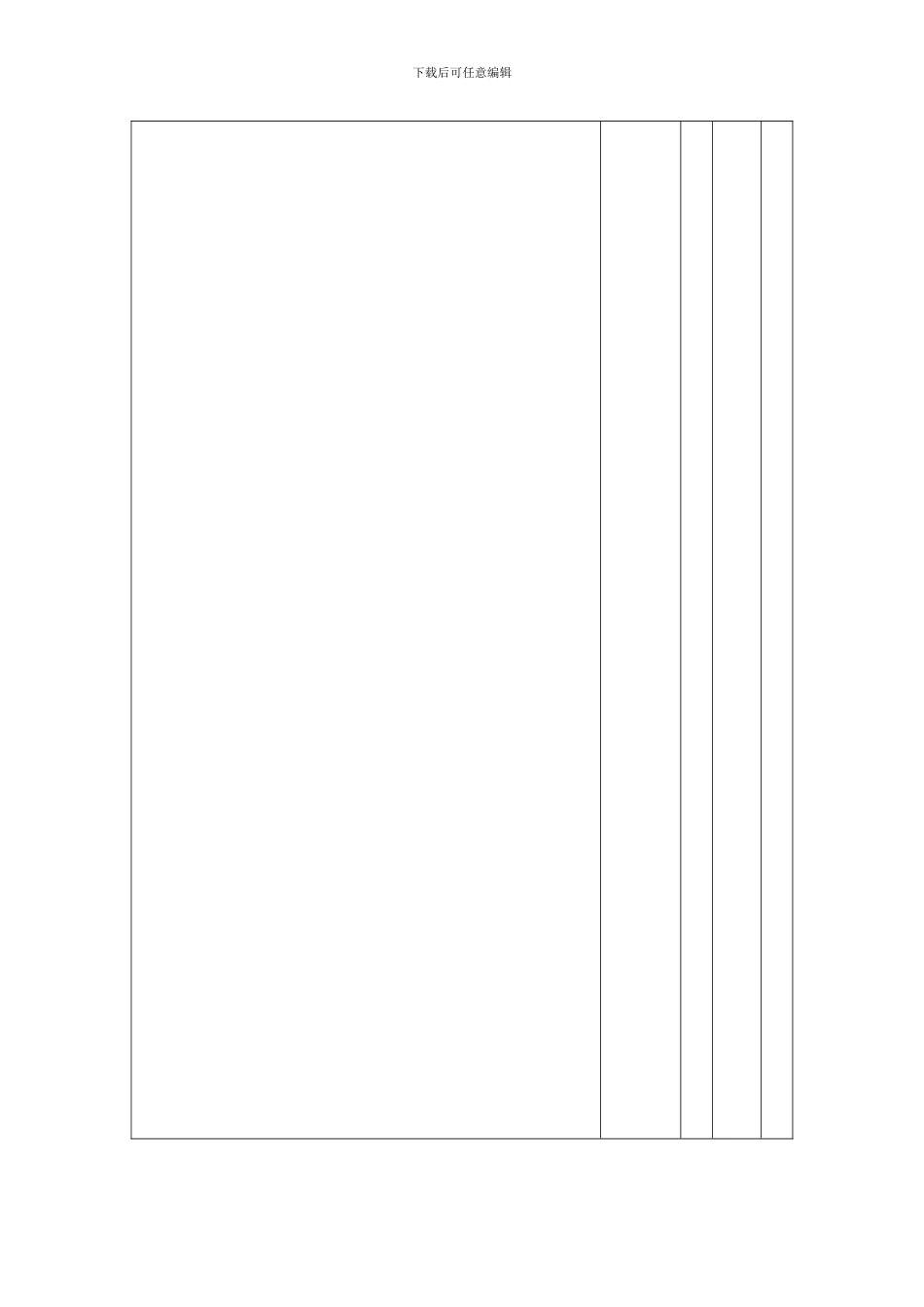 5.合成主值岗位操作规程_第2页