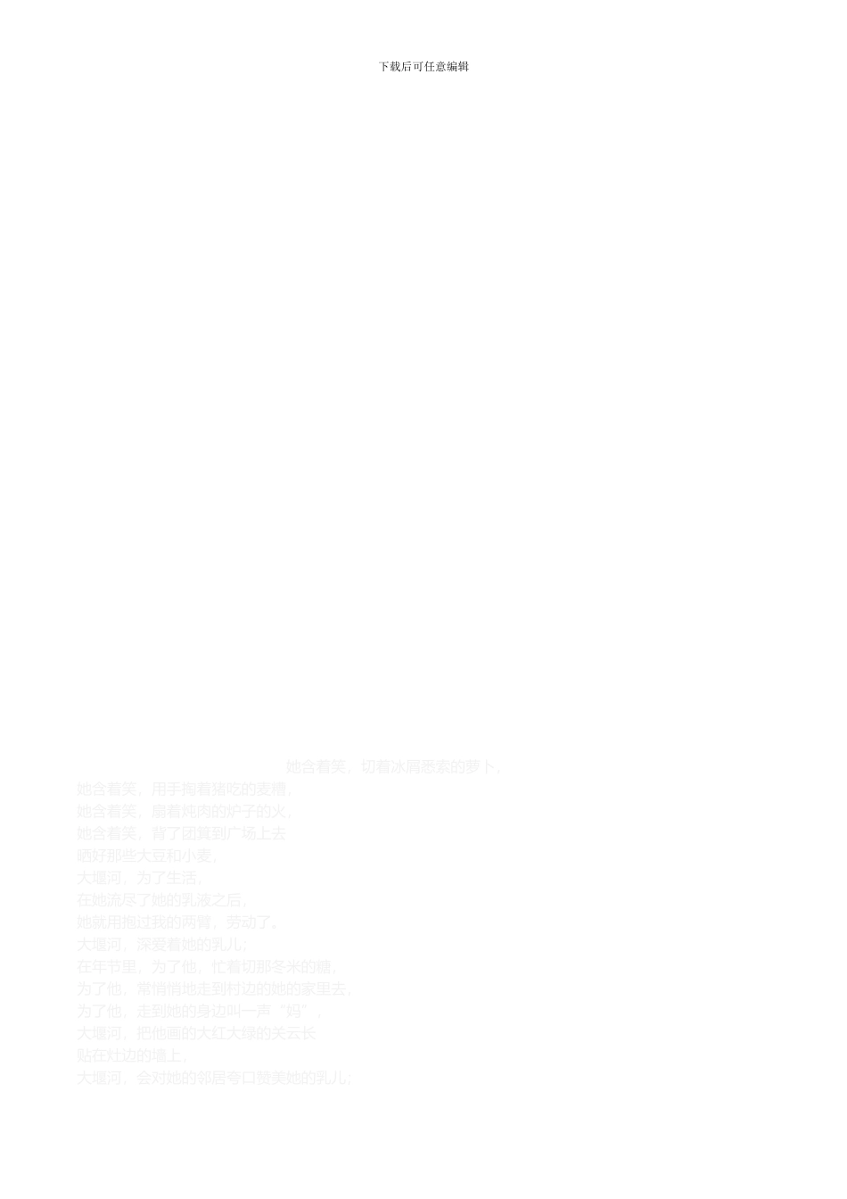 5S管理咨询协议_第3页