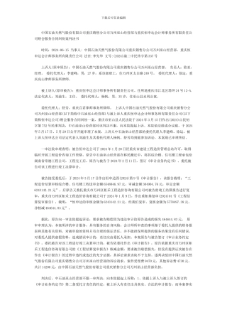 74-计师事务所有限责任公司财会服务合同纠纷案判决书