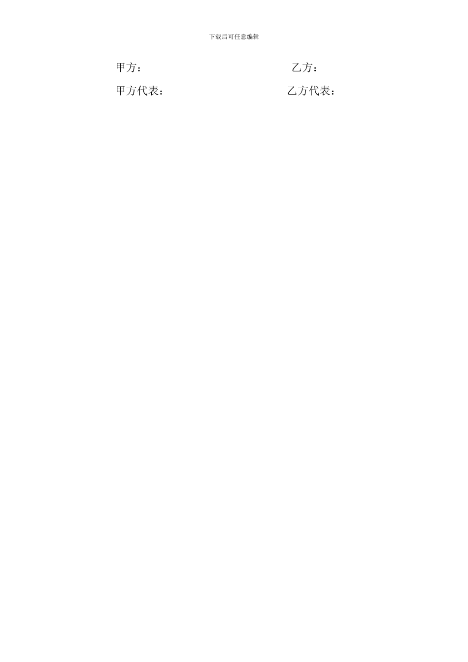 XXXX大酒店锅炉委托管理协议书_第2页