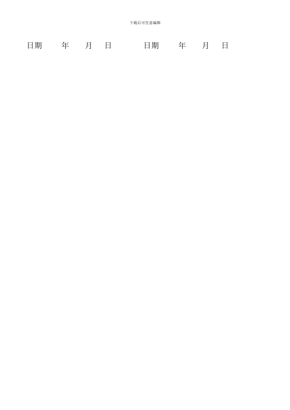 XXXX桶装水站--转让协议_第3页