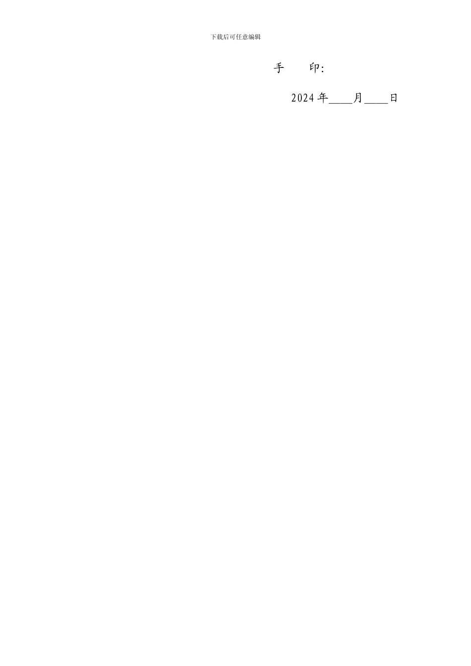 XX公司集资协议_第2页