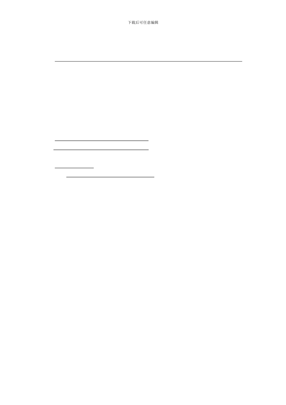 [修订]建设项目工程总承包合同示范文本GF-2024-0216_第3页