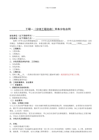 [合同协议]规范合同统一格式样本—最新更新