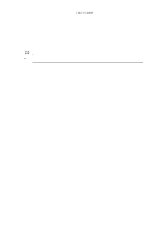 [最新]技术人员聘用协议