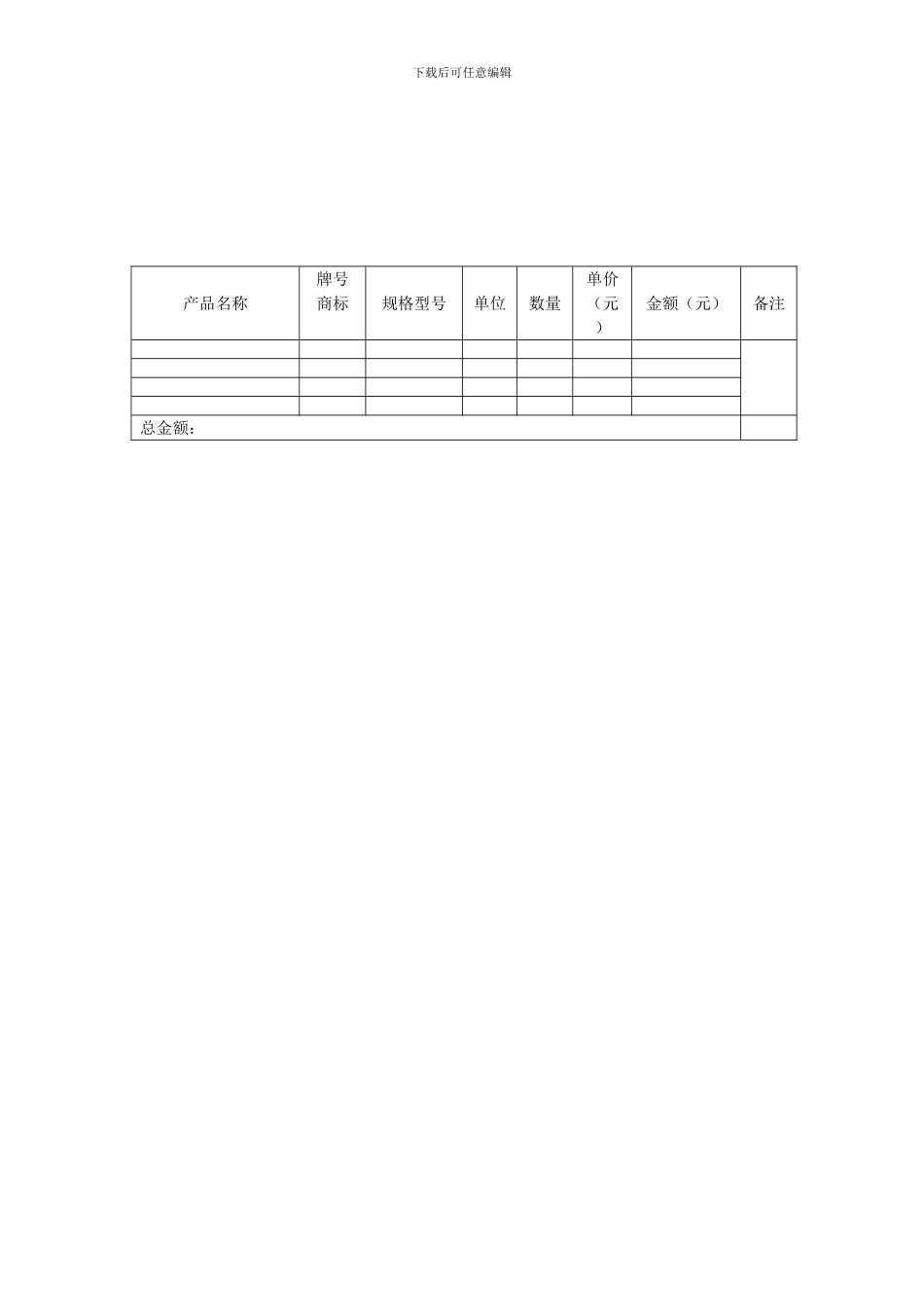 [重点]原材料供应合同_第1页