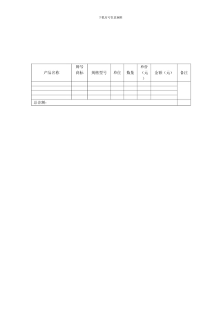 [重点]原材料供应合同