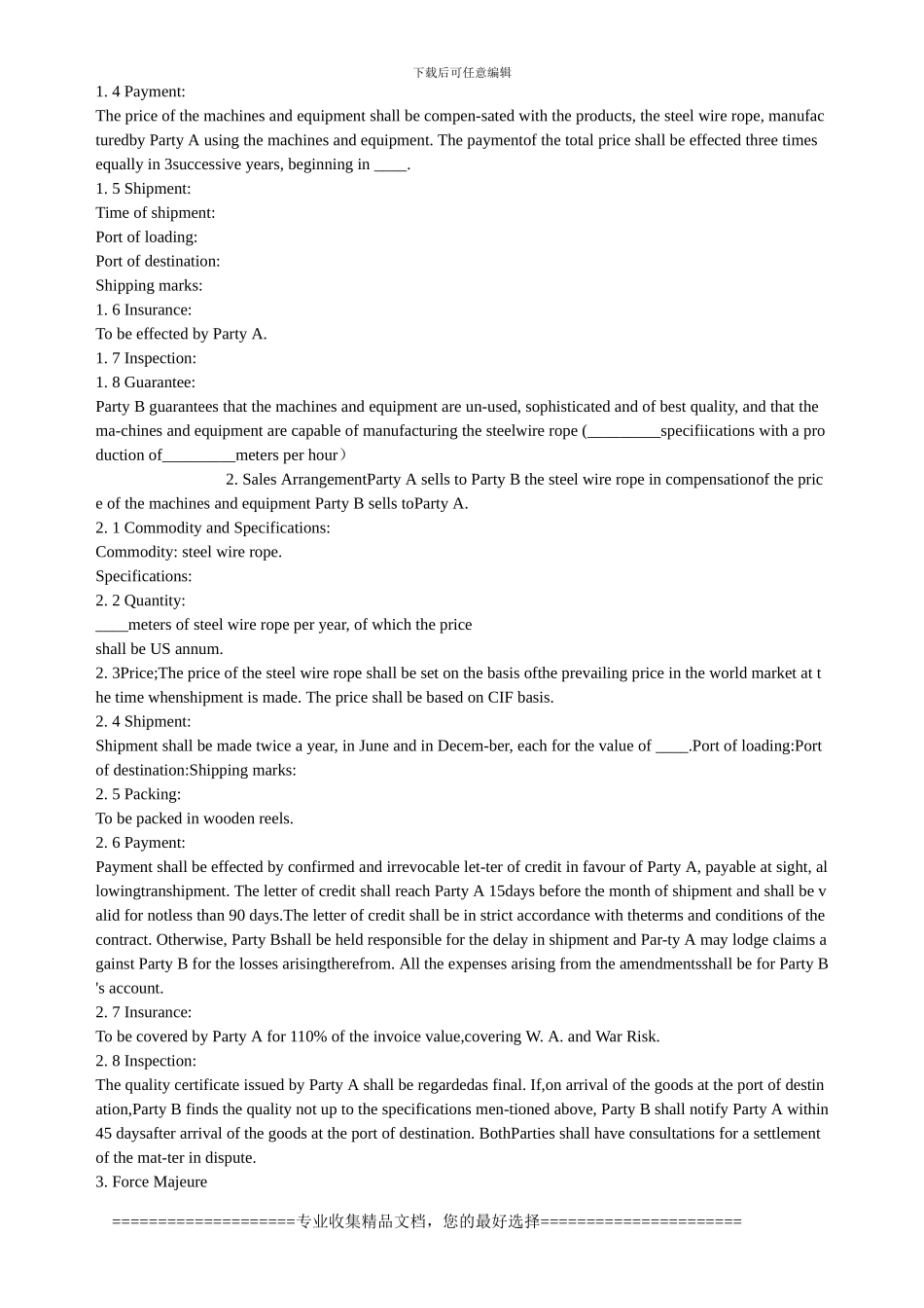 ]补偿贸易合同_第3页