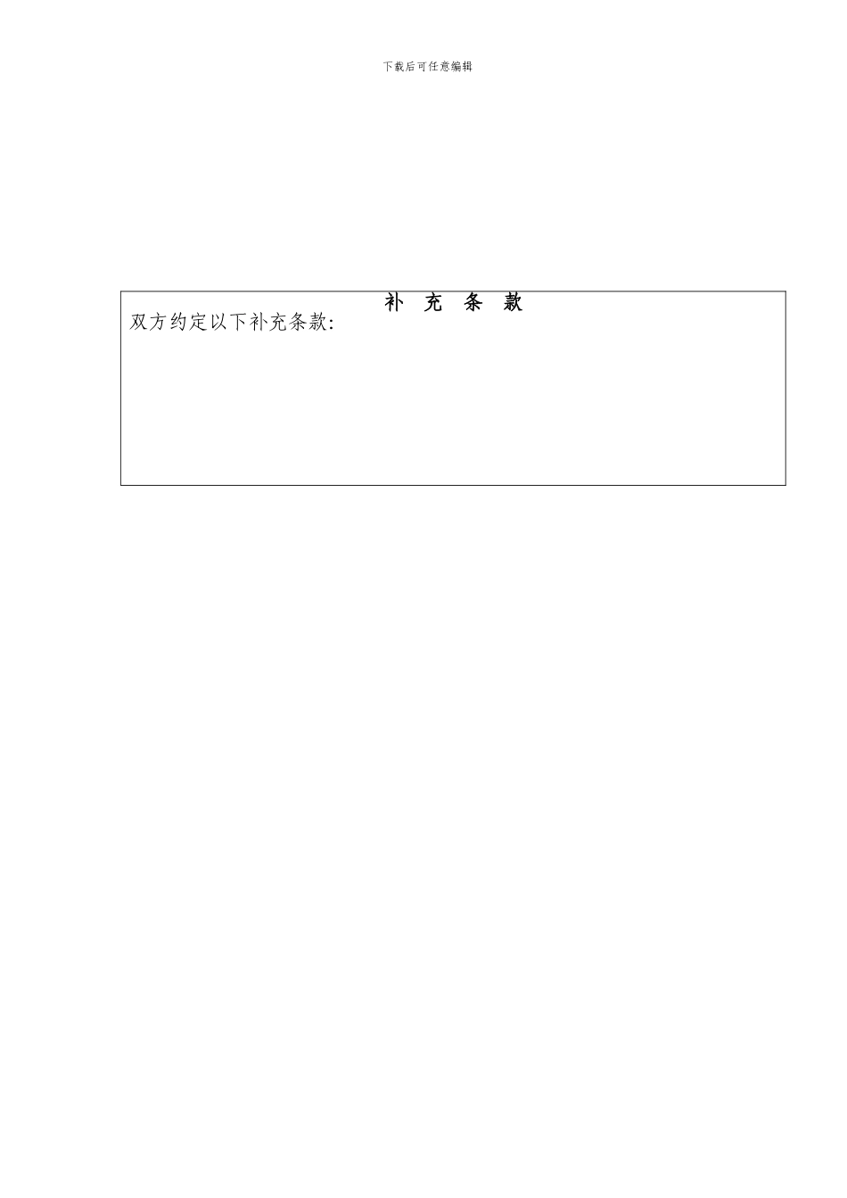 [练习]上海出境旅游合同_第1页