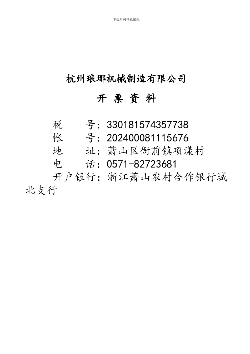 《个人股份合作协议》_第3页