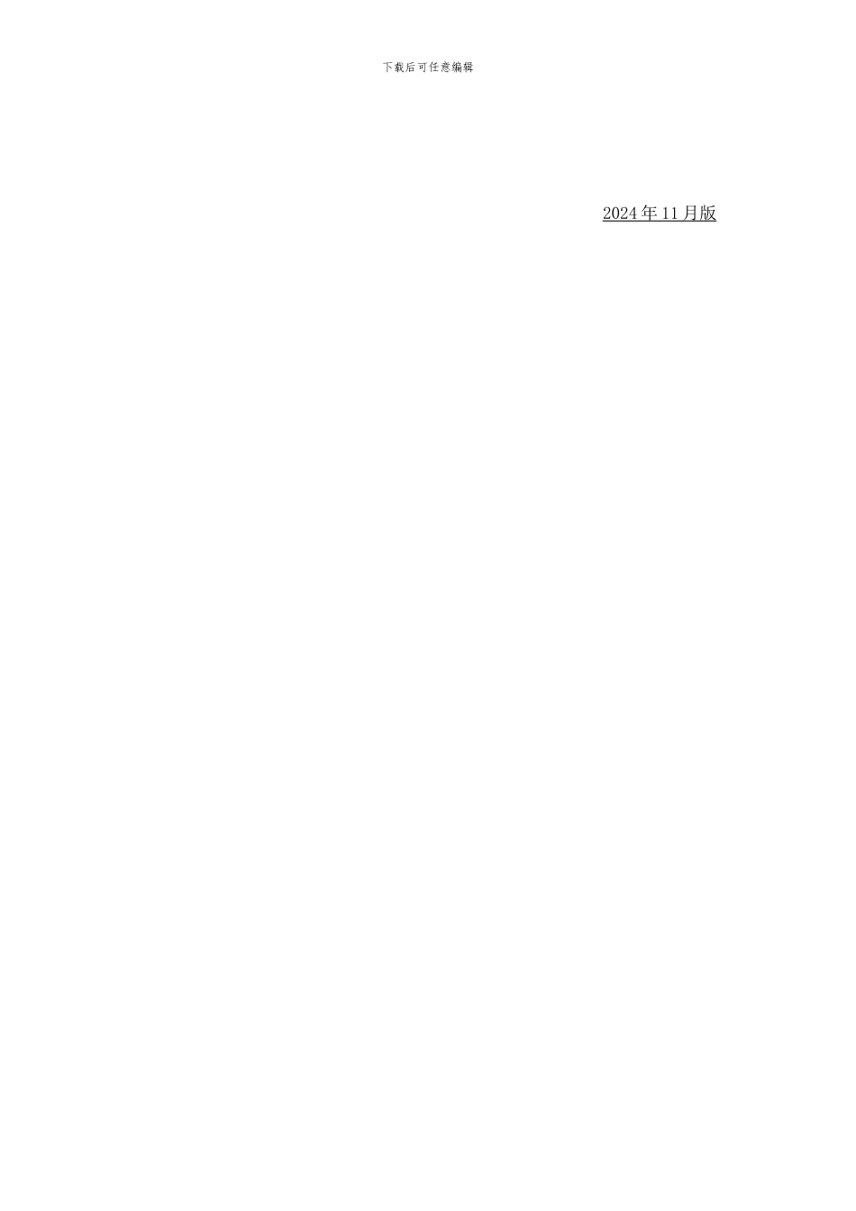 《个人贵金属质押借款合同》---兴业银行_第2页