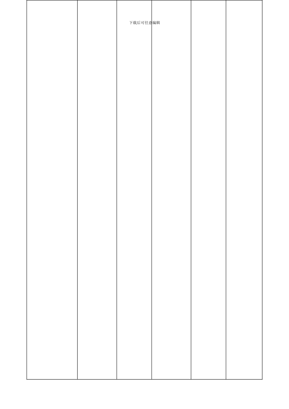 《公路工程招标投标与合同管理》教案_第3页