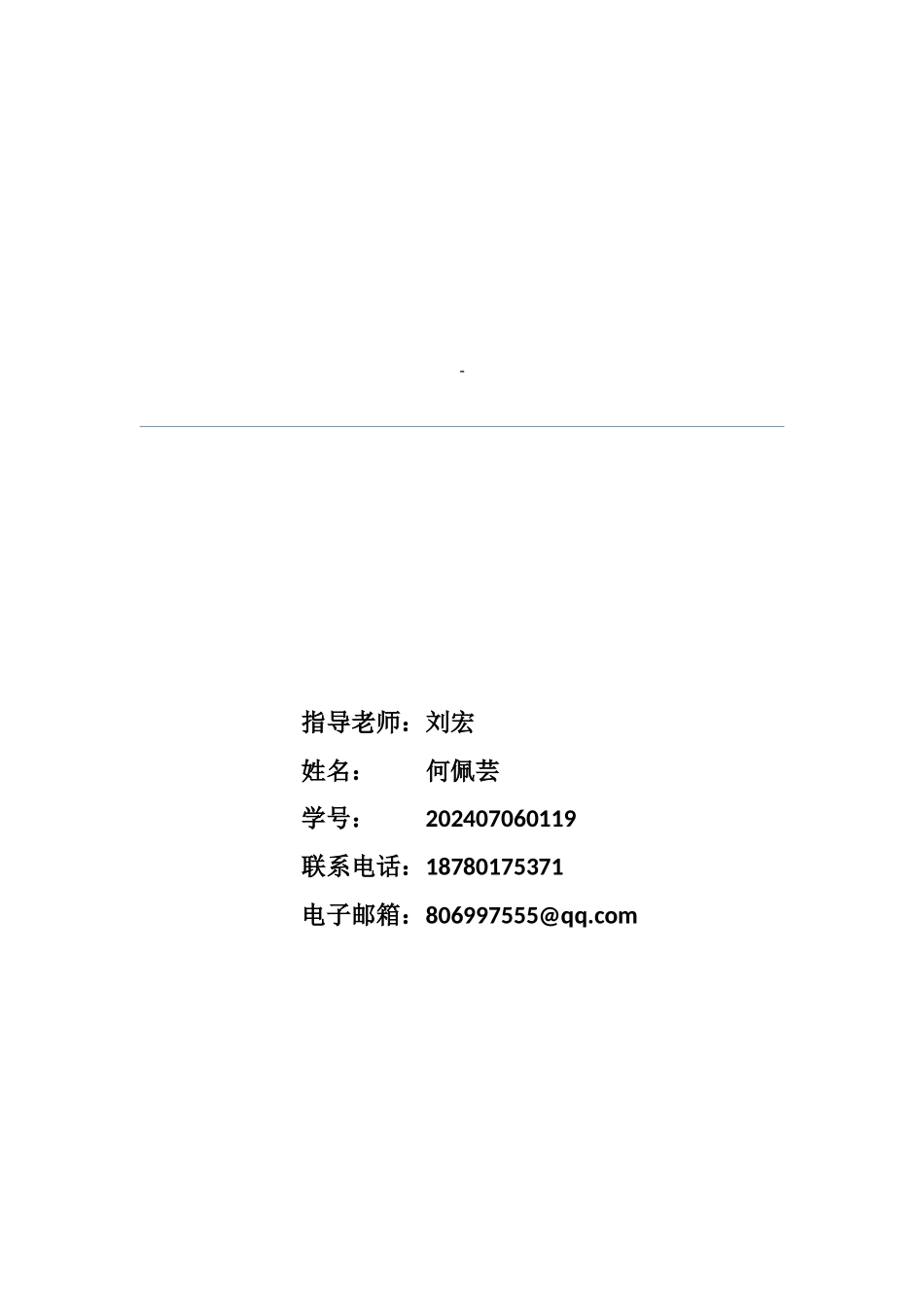 《劳动合同法》和《社会保险法》的实施对企业人力资源管理的影响_第1页
