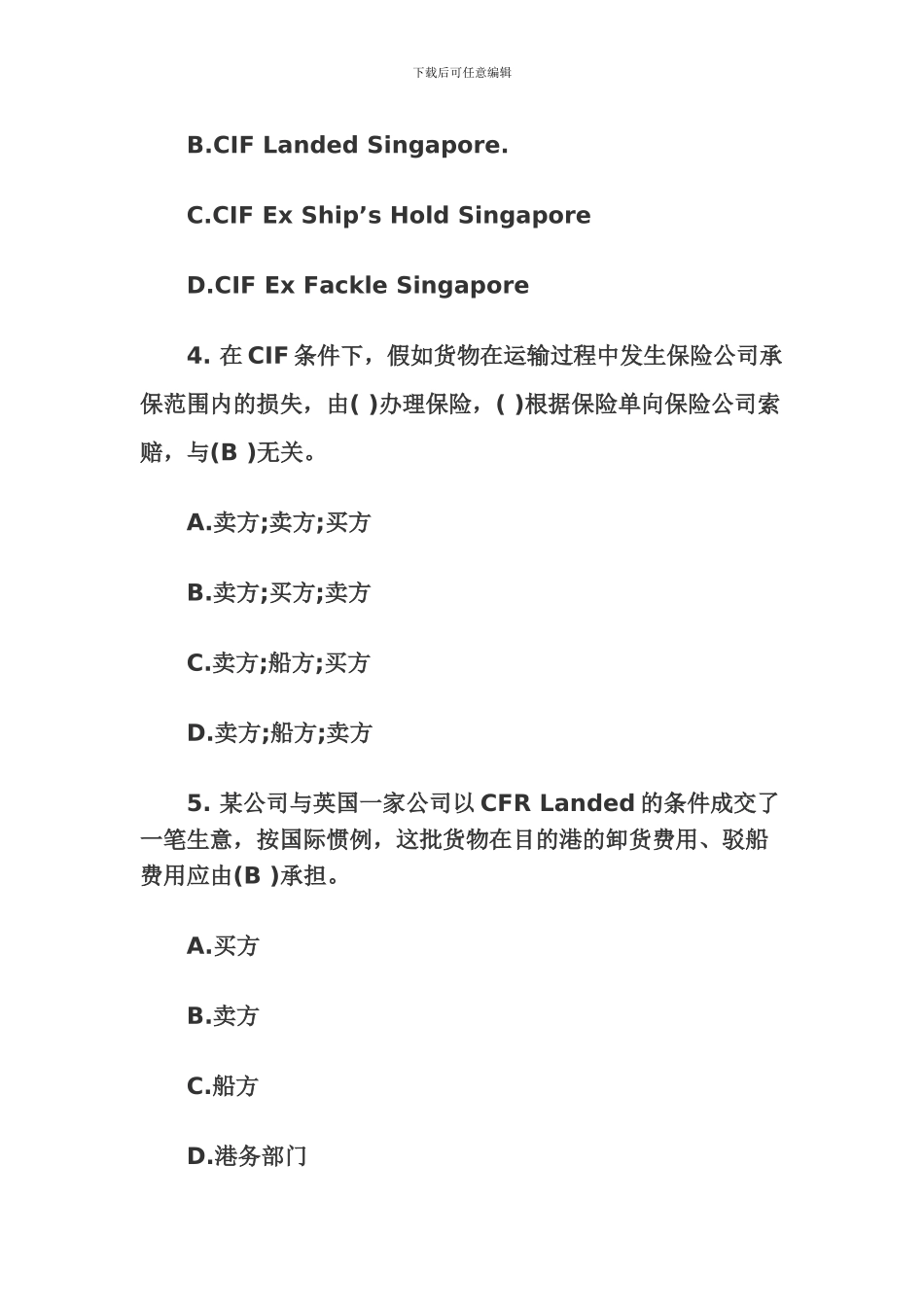 《国际贸易术语》习题-1_第2页